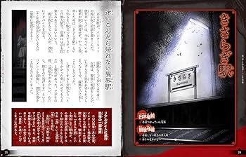 日本の怪異・妖怪大事典 | 朝里 樹, さがわゆめこ |本 | 通販